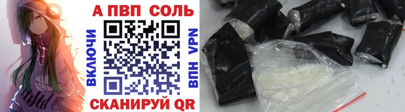 APVP Соль  Кубинка 