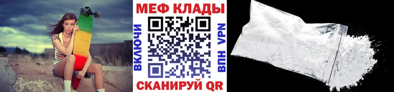 что такое наркотик  Кубинка  МЯУ-МЯУ мука 